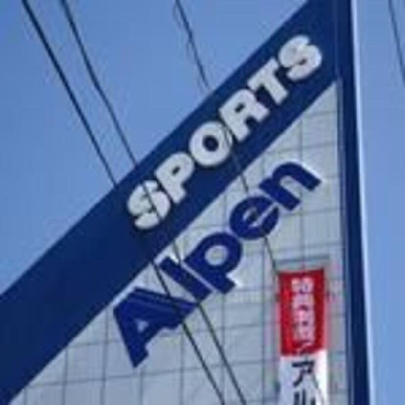 スキーと言えば「アルペン」覚えていますかあの看板? 居抜き店舗で見る、現在のあの看板