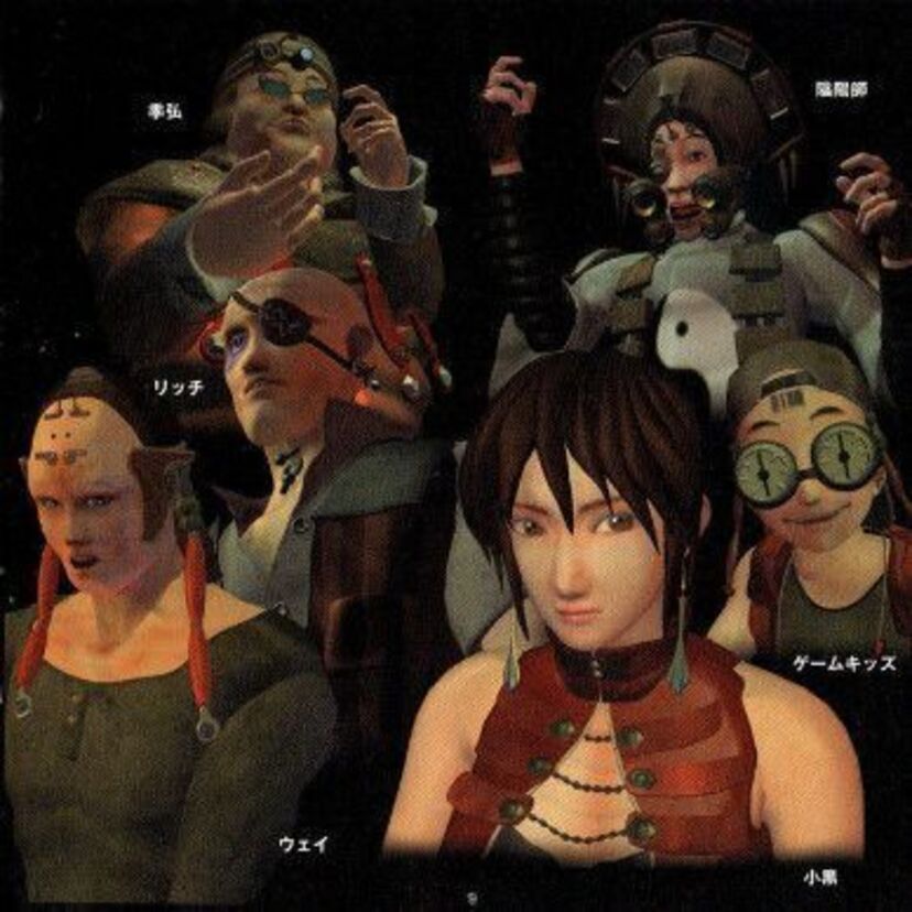 『クーロンズ・ゲート』（1997年・PlayStation）「超級風水師」（主人公）が四神獣の朱雀・玄武・白虎・青龍の見立てを行い「九龍城」の風水を正す。