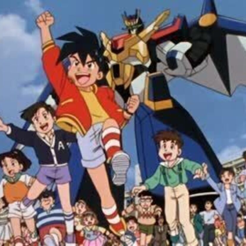サンライズアニメ「絶対無敵ライジンオー」ぼくたち地球防衛組！