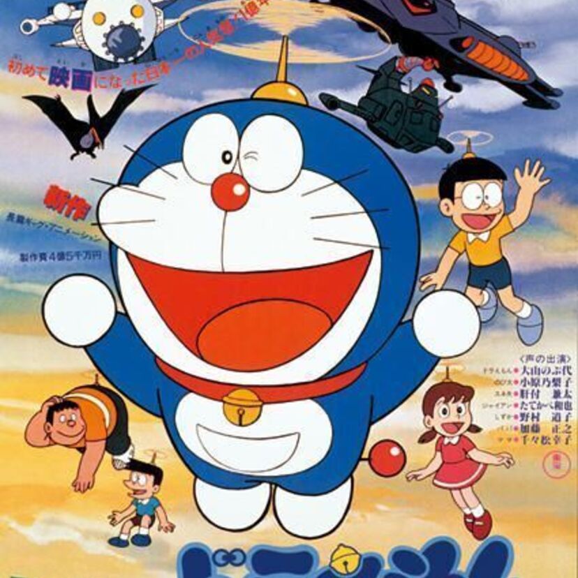 ドラえもんのスクリーンデビューとなった【ドラえもん　のびたの恐竜】の映画を語る！
