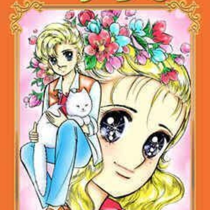 大人になるって、そういうことなんだな・・・と実感！『アンはアン』～ステキな大人になあれ！