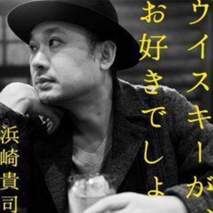 FLYING KIDSの浜崎貴司の「ウイスキーが、お好きでしょ」がサントリーウィスキー角瓶のCMソングに！