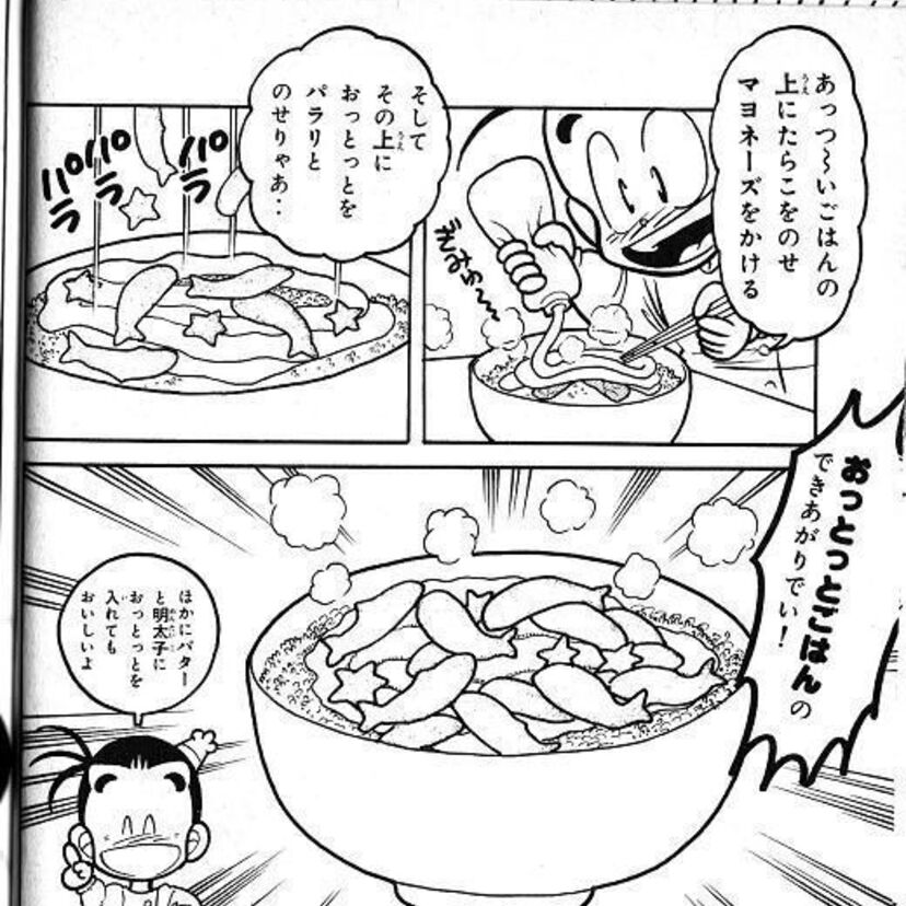 「おっとっとごはん」等リトルグルメの「OH!MYコンブ」 コミックボンボンで人気だった秋元康原作のグルメ漫画でい！