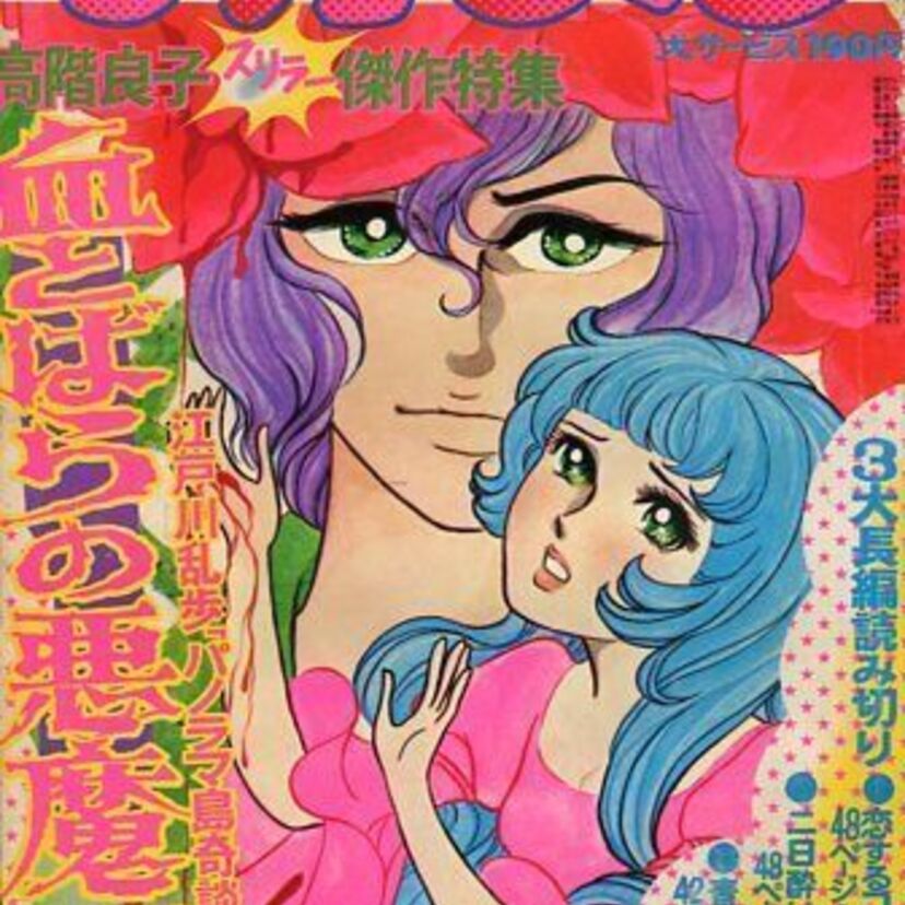 「血とばらの悪魔」怖いけど行ってみたい！？パノラマ島の優秀アトラクション5選