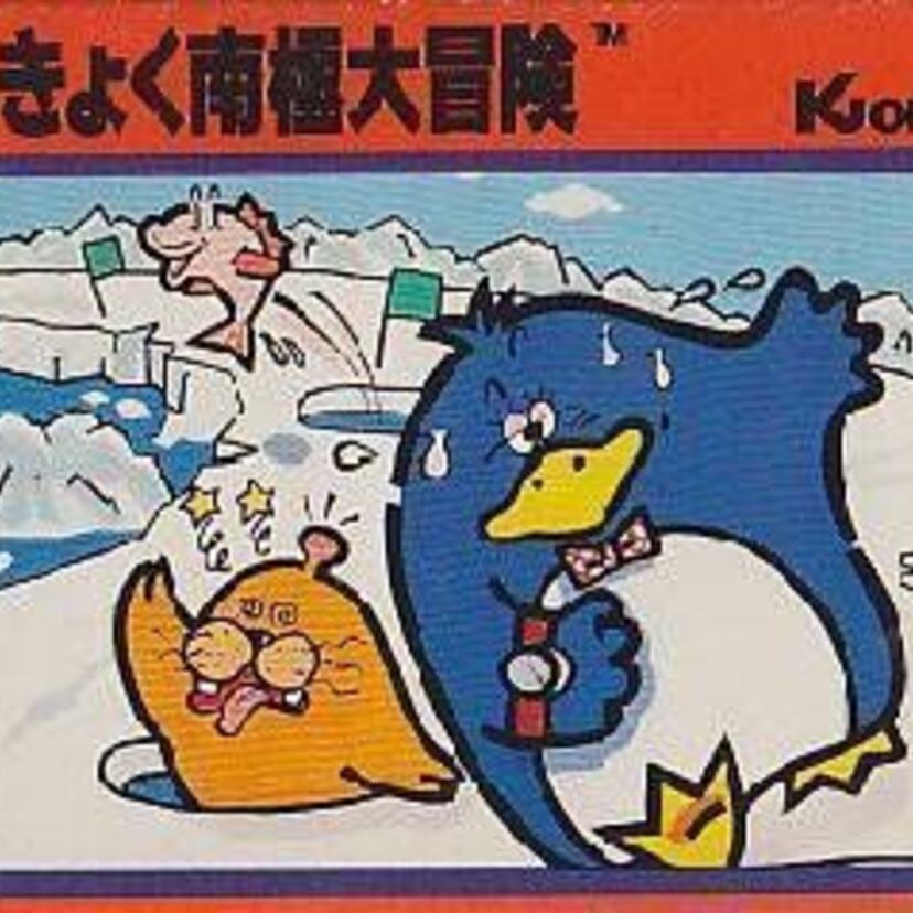 けっきょく南極大冒険のペンギンが可愛い！教育ソフトで地理が覚えられる！子供にもオススメソフト！