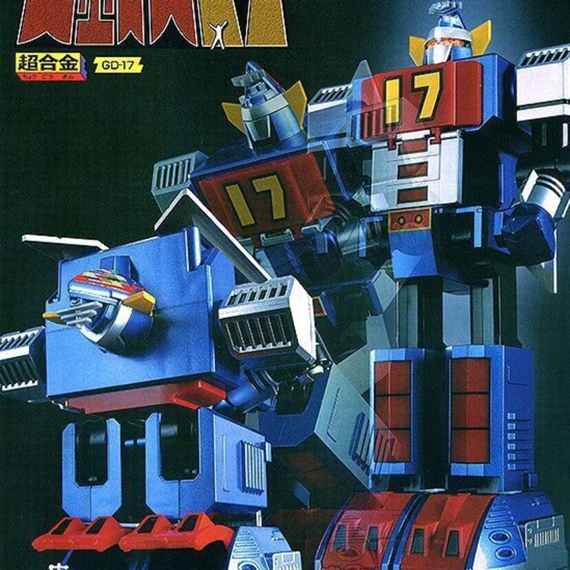 『特撮ロボ』60年代前後から70年代の特撮番組に登場する人型のロボット（アンドロイド）