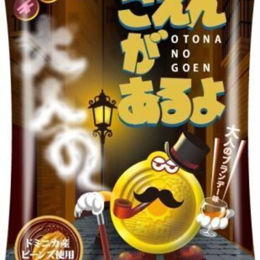 「5円チョコ」のアダルトバージョンをご存知！？懐かしの駄菓子にブランデーが入って大人な雰囲気です！