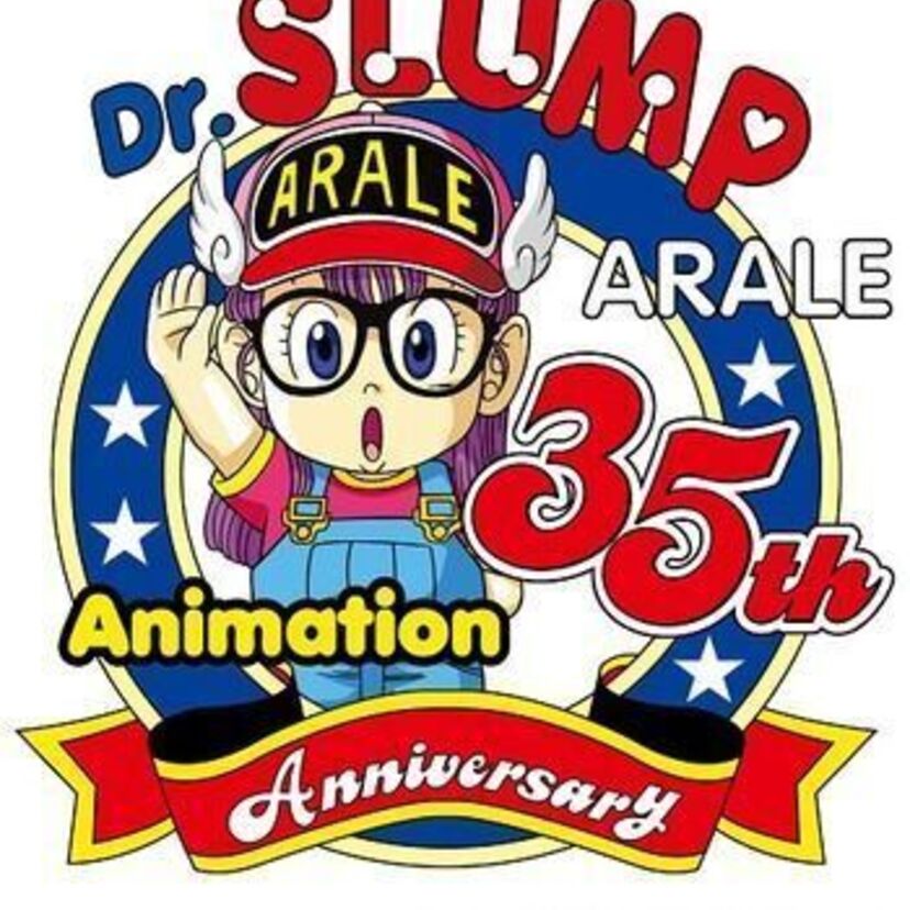 んちゃー！「Dr.スランプ アラレちゃん」放映開始35周年！記念フェアでレアグッズ続々！非売品を手に入れるチャンス！