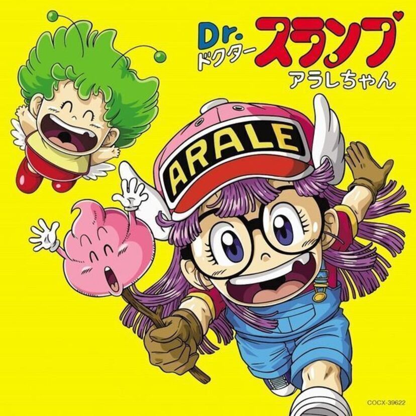 「アラレちゃん」から35年目のベストアルバム！全22曲収録で6/1に発売！