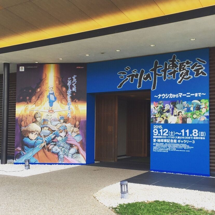 「ジブリの大博覧会」今夏六本木で開催！「ナウシカ」から最新作、未公開資料も展示