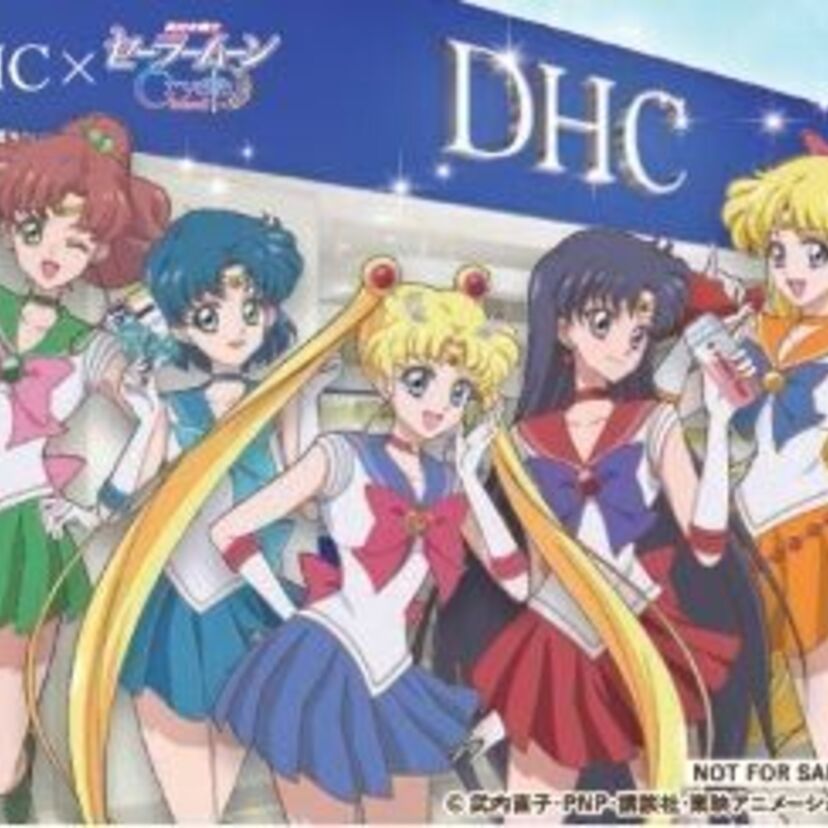 セーラー戦士の限定グッズが当たる！『DHC×美少女戦士セーラームーンCrystal』キャンペーン第２弾