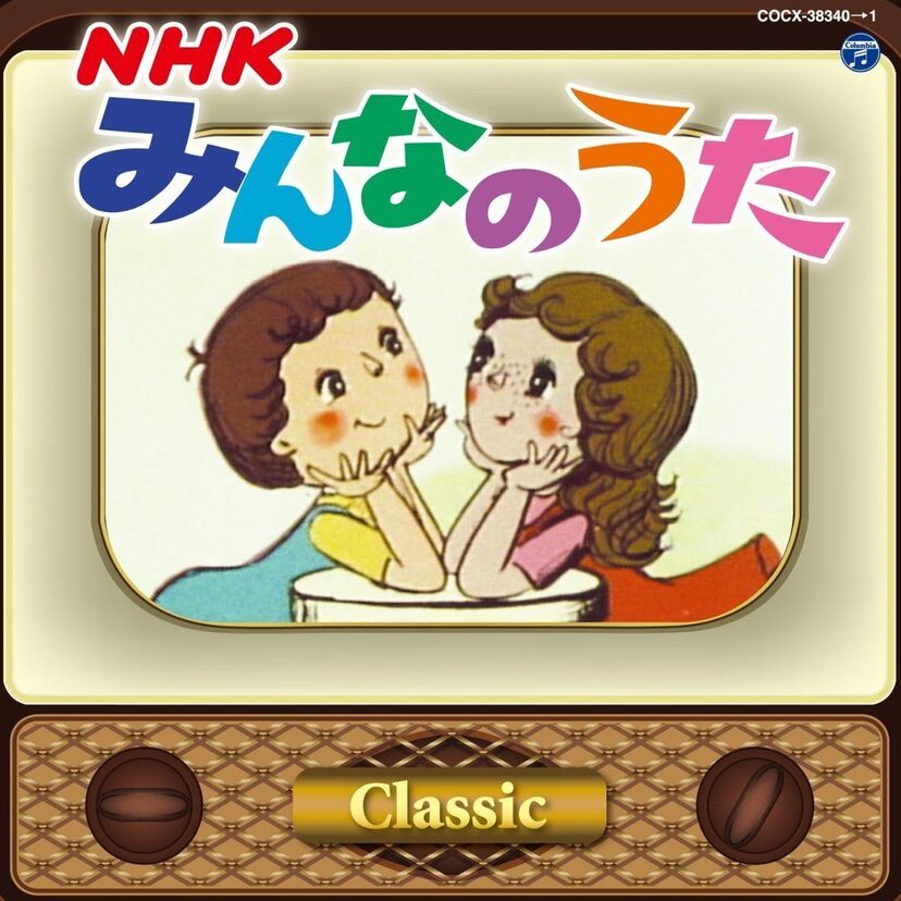 えっ、あの人も？芸能人も参加、NHK「みんなのうた」は動く絵本だった！