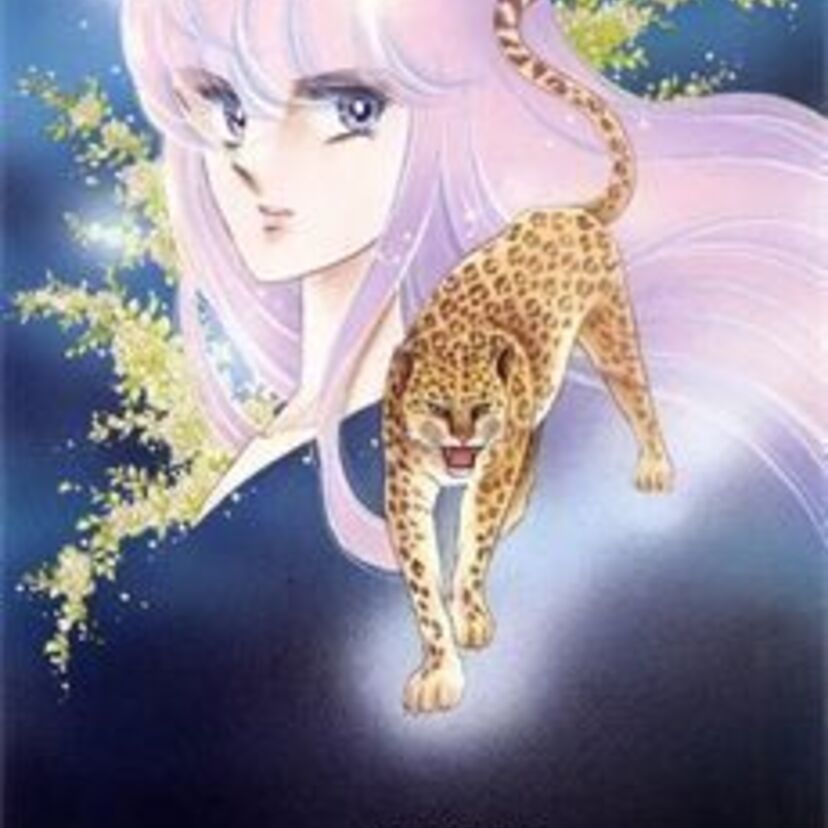 豹に変身する倫子が悲しくも美しかった「闇のパープルアイ」