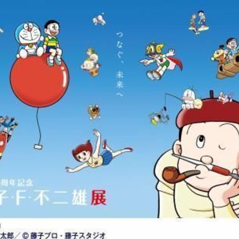 この夏、生誕80周年記念『藤子・F・不二雄展』が松坂屋美術館で開催！ドラえもんなど人気キャラに会える