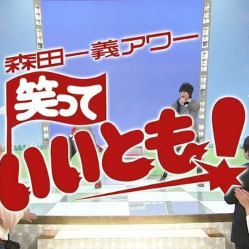 笑っていいともから出てきたユニット「いいとも青年隊」