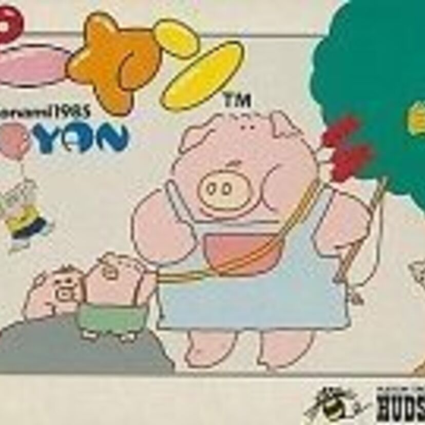 母親ブタはオオカミより強かった！！シューティングファミコンゲーム『プーヤン』