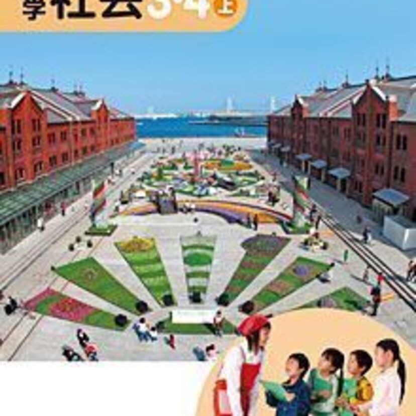 おっさん達にはショック！現代の子供達が小学校で習うこと。