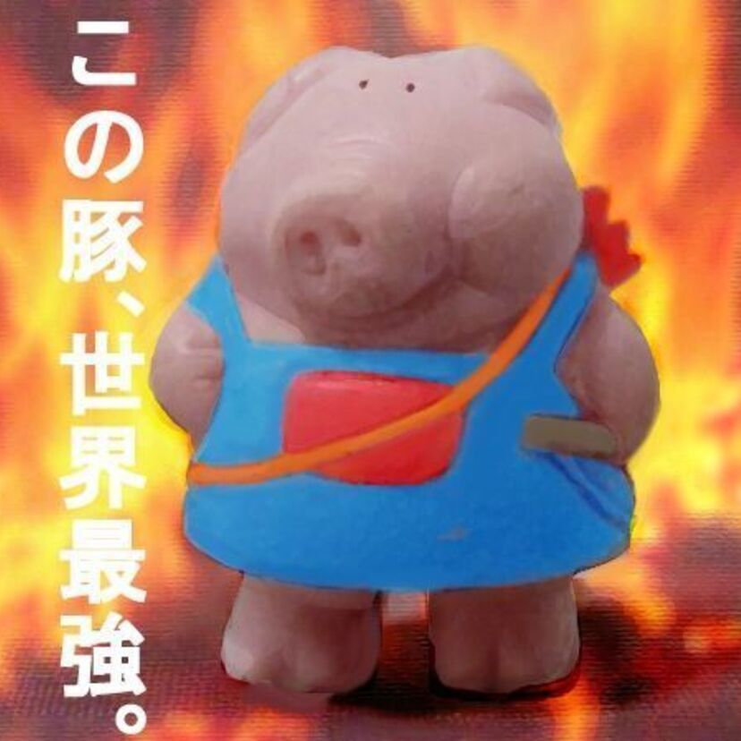 狼なんか撃ち落とせ！～コマンドーかあさん奮闘記～「プーヤン」