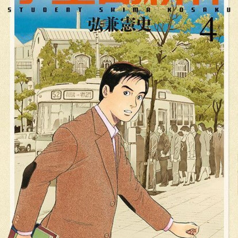 もう課長じゃないですよ！島耕作33周年で3冊同時発売！早稲田時代の学生証＆会長名刺も付属します！