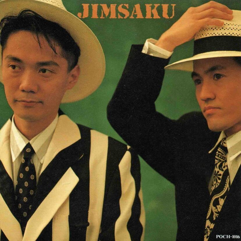 【JIMSAKU（ジンサク ）】フュージョン界を代表するベースとドラムの最強ユニットバンド