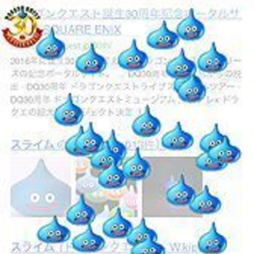 ドラクエ30周年企画！スマホ版「Yahoo!検索」でスライムと戦えるゲームが登場！