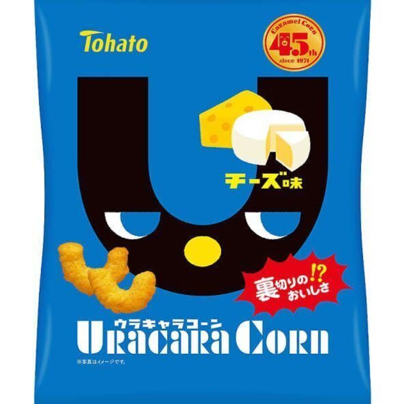 発売45周年のキャラメルコーンにチーズ味の「ウラキャラコーン」が登場 ！