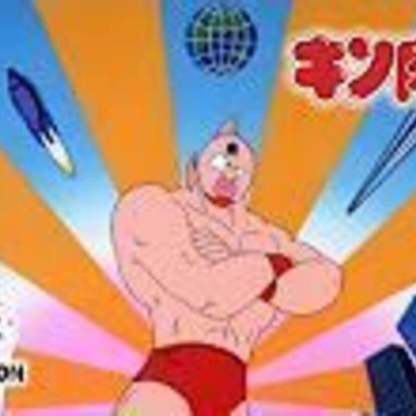アニメ「キン肉マン」の名場面・6話分がYouTubeで無料配信！