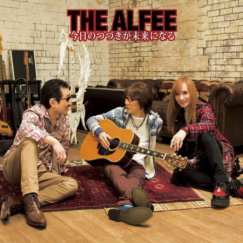 THE ALFEE、【オリコン】でシングル50作連続TOP10入り　アーティスト歴代単独2位！