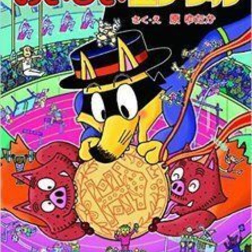 超大人気児童書シリーズ「かいけつゾロリ」7月上旬に新刊発売！第2弾『【動画】ゾロリ、ただいま もうとっくん！！』公開中！！