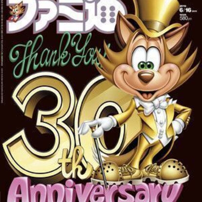 “ファミ通創刊30周年特集”で人気マンガやコラムが限定復活！