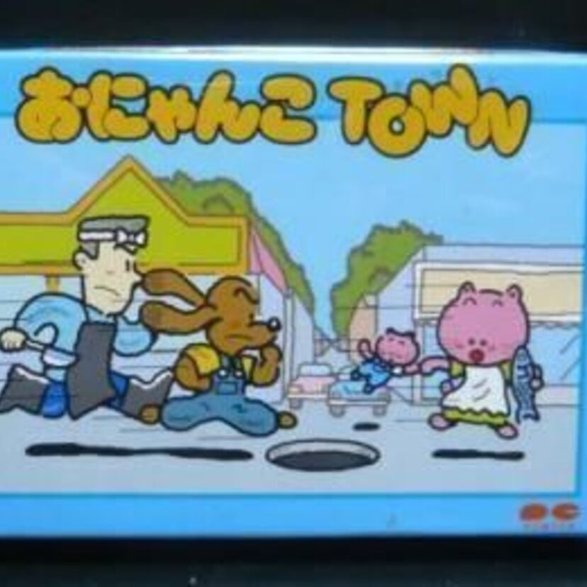 アクションファミコンゲーム『おにゃんこTOWN』おニャン子クラブが関係していると思わせたゲームだった！