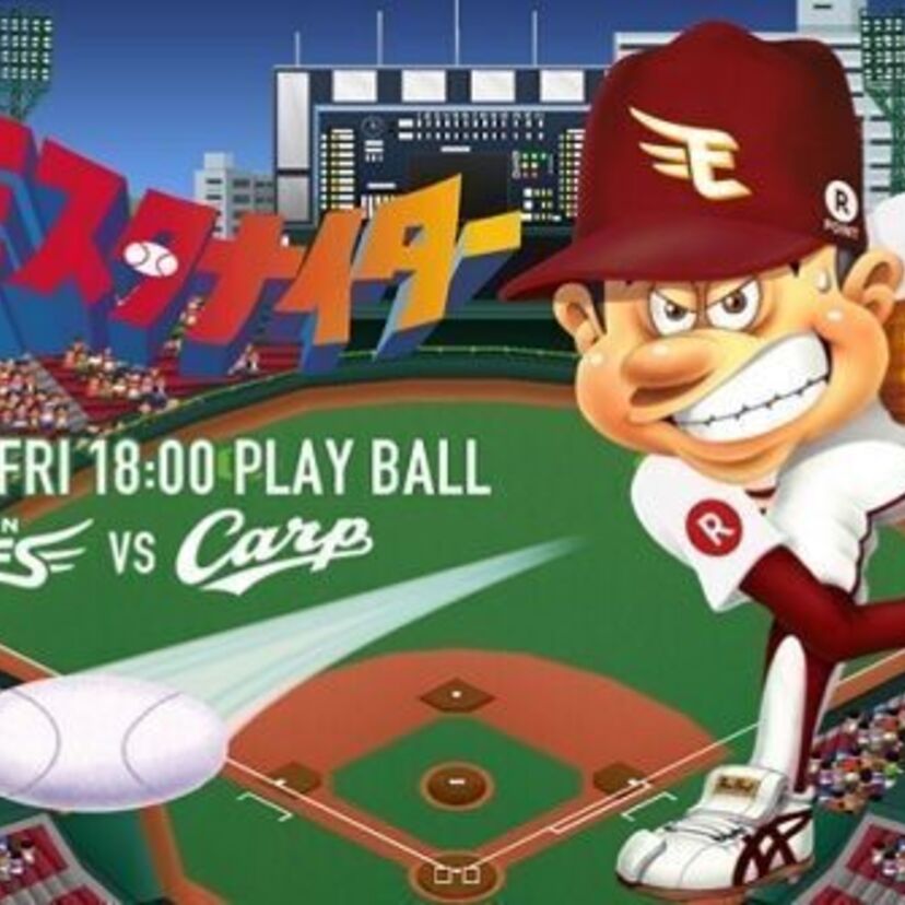 プロ野球交流戦で「ファミスタナイター」を実施！30周年企画！
