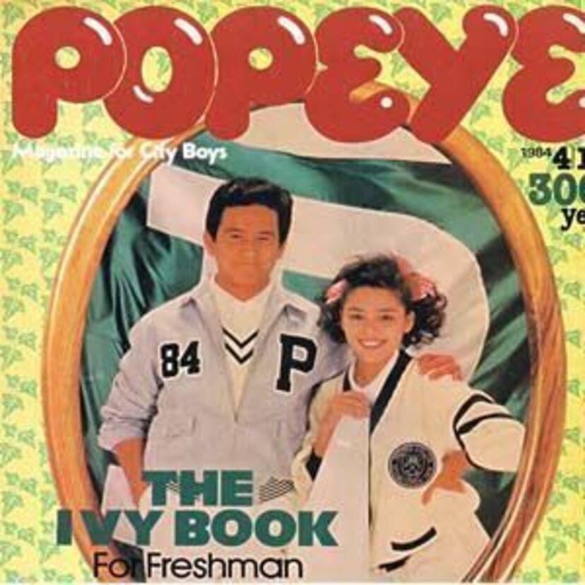 アメリカ文化が満載だった雑誌「ポパイ」 流行モノをチェックした！