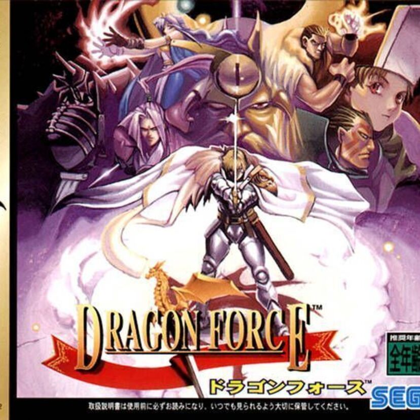 開発中に会社が倒産？！なんとか発売された名作サターンソフト『ドラゴンフォース』