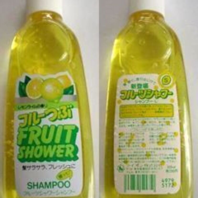 昭和59年発売！つぶつぶが入った香りただようシャンプー！ライオン「フルーツシャワー」