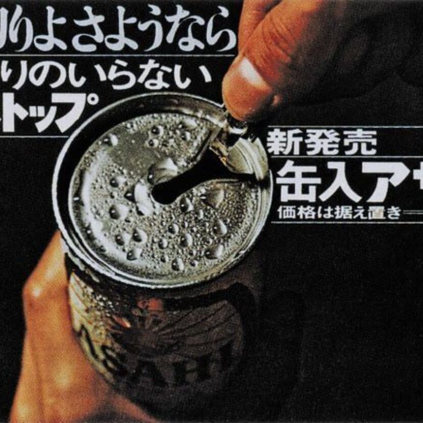 平成生まれは知らない！？昔の缶はプルタブ式！！
