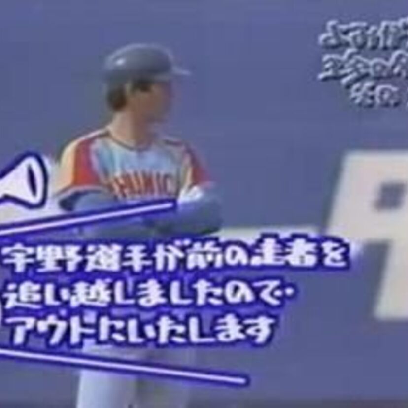 【プロ野球珍プレー職人】元中日の宇野勝といえば伝説のヘディング事件!みのもんたのナレーションもお約束でしたね!!