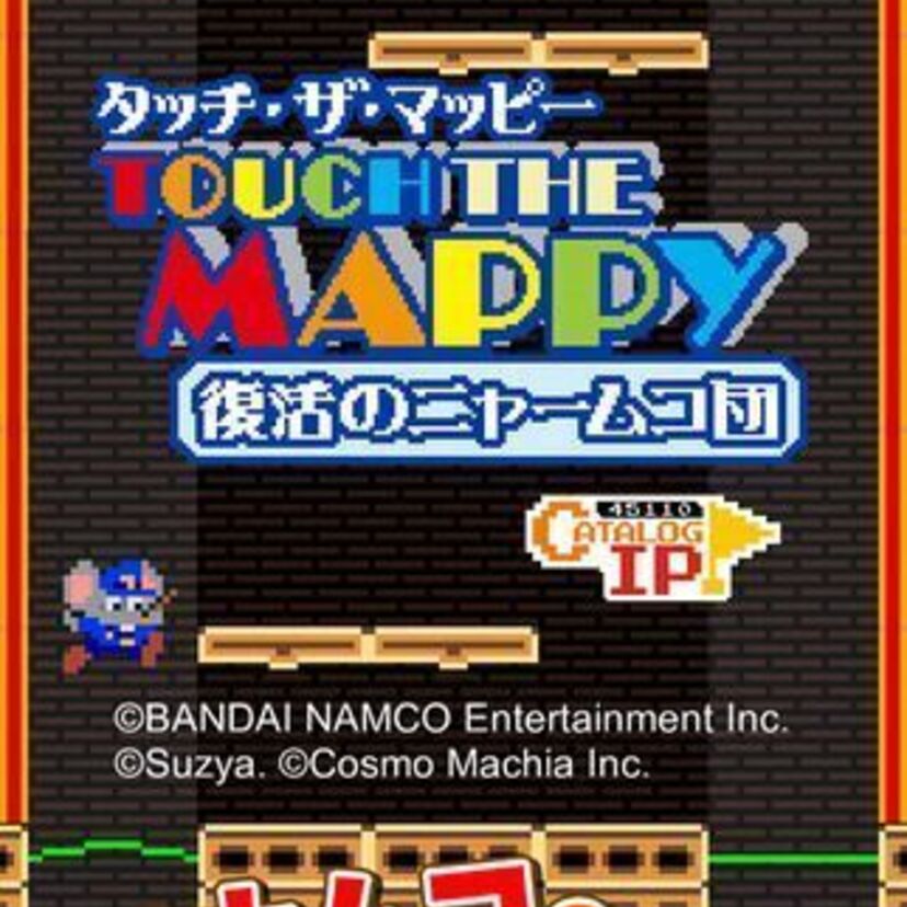 ファミコンの名作・マッピーがアプリに！元ナムコのクリエイターが集結！