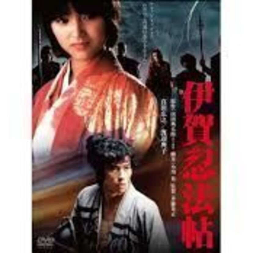 角川映画『伊賀忍法帖』真田広之主演、他の出演者も実力派俳優陣で豪華キャスト！