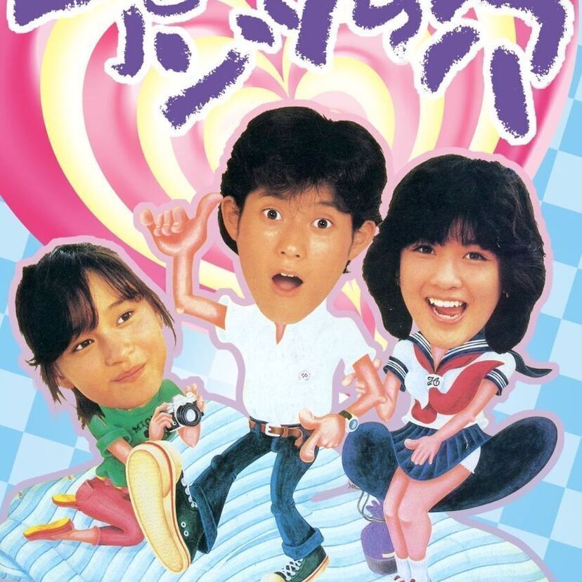 「ムキンポってどうゆう意味？！」なんでもありだった『パンツの穴』！思春期全開の中学生の青春物語