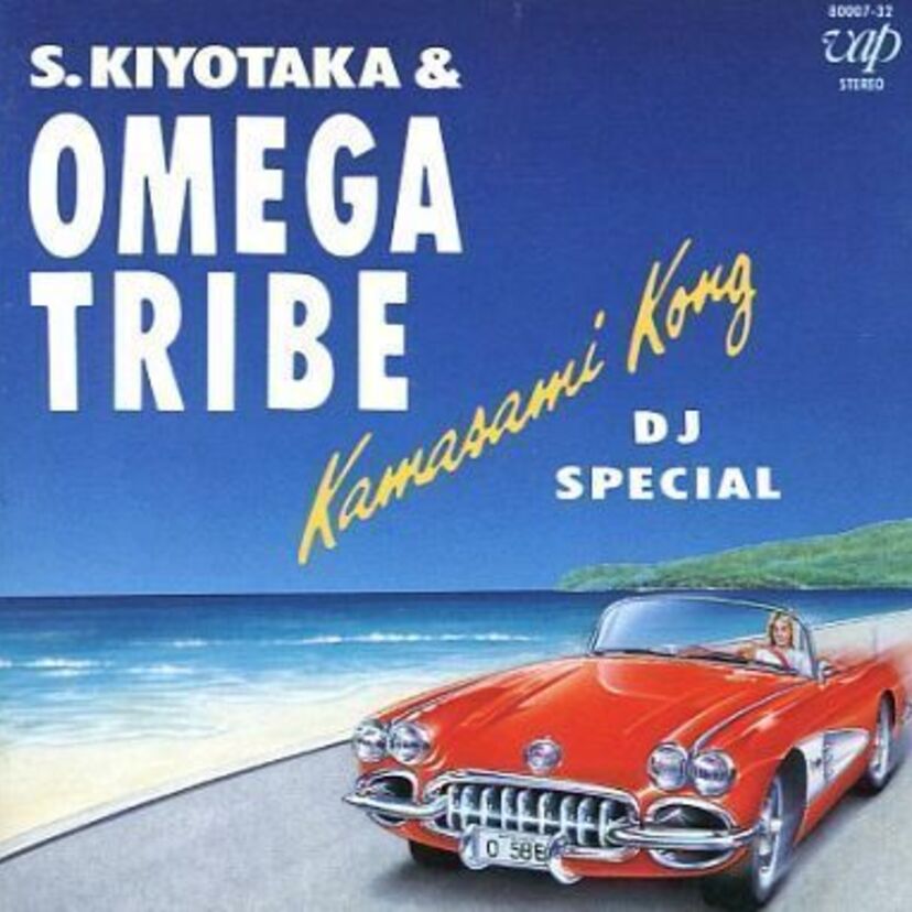 オメガトライブと言えばあなたは『杉山清貴』or『カルロストシキ』?