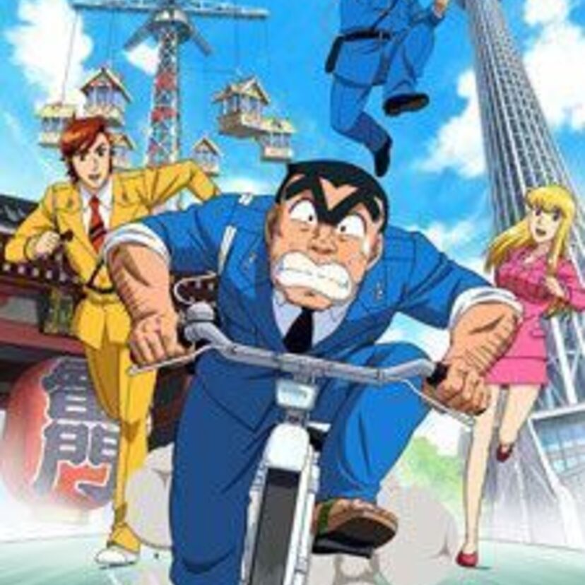 『こち亀』アニメ8年ぶりに復活！ラサール石井ら声優陣は続投！！スカイツリーも登場