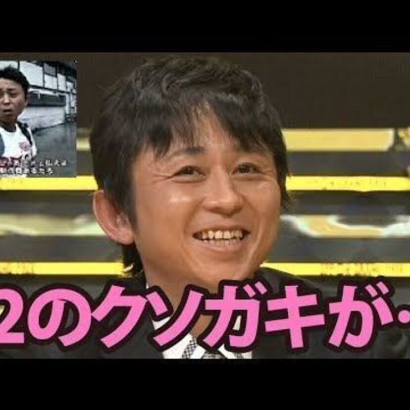 いまをときめく有吉弘行さん、若き日に電波少年で猿岩石としてブレイクした時代も魅力的でした!