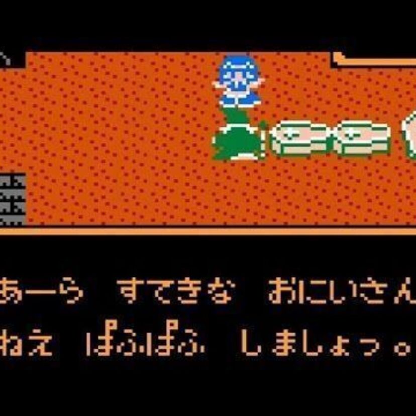 「ぱふぱふしない？」に大興奮！歴代ドラクエの『ぱふぱふ』