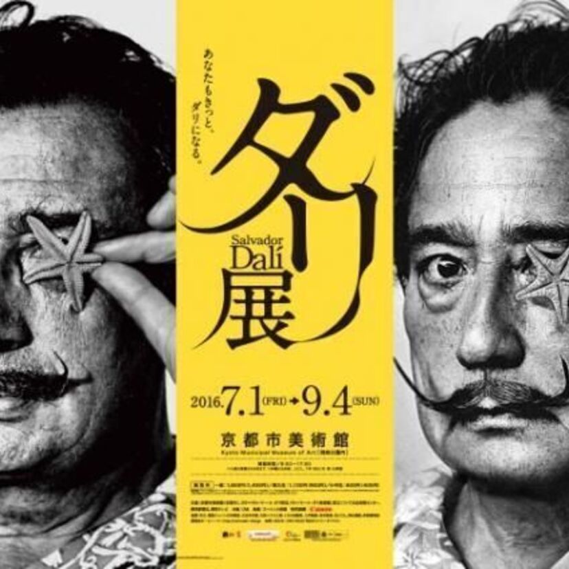 どっちがダリ!? ルー大柴、サルバドール・ダリにそっくり過ぎてネットで話題に！！