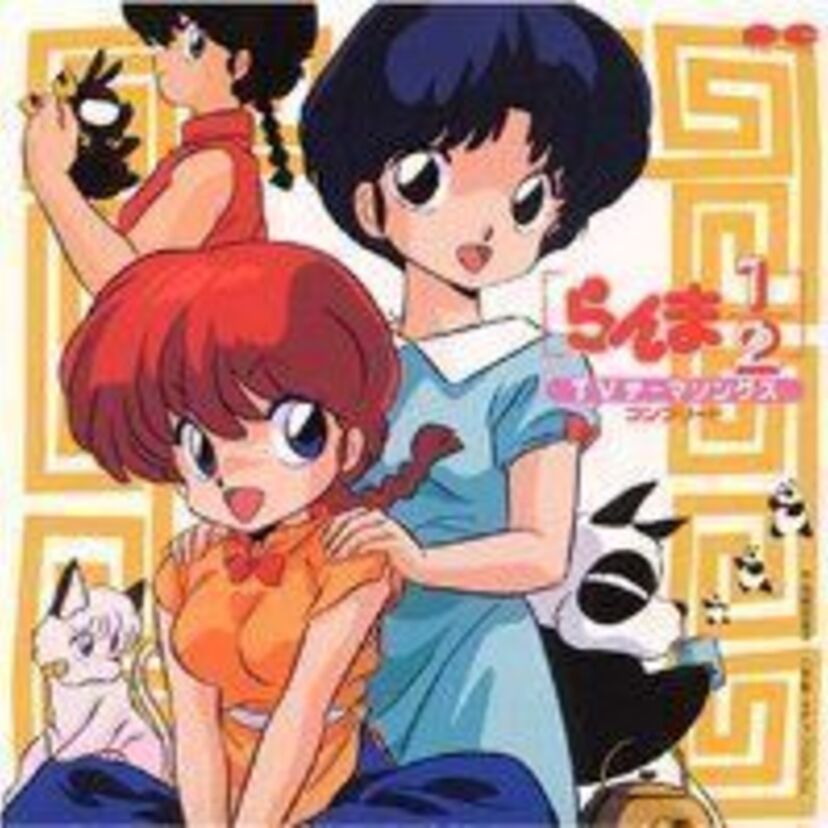 ヤパパ〜ヤパパ〜イ〜シャンテン♪懐かしのらんま１／２主題歌集！