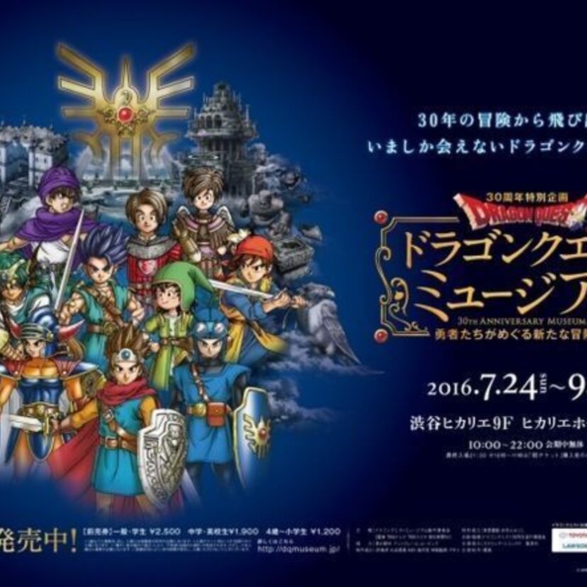 ドラクエの序曲が東横線渋谷駅の発車メロディーに！ヒカリエでは特別企画も