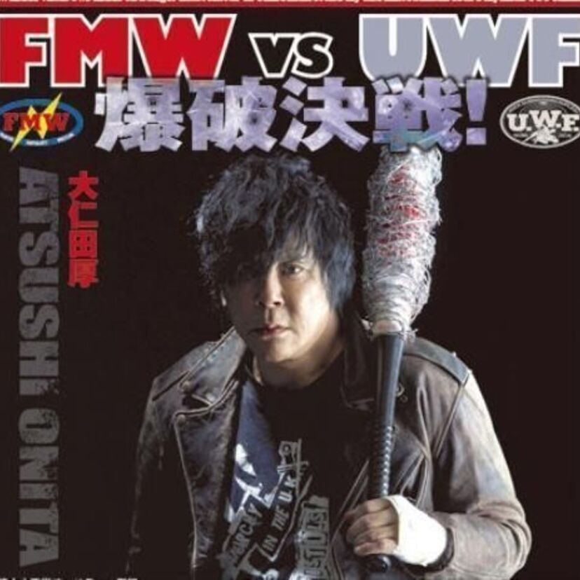 7・24大阪！FMW・大仁田厚とUWF・船木誠勝が激突！！