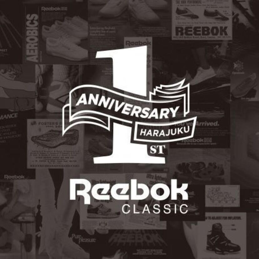 「リーボック クラシックストア 原宿」オープン1周年！ニューモデル発売や限定キャンペンを開催！！
