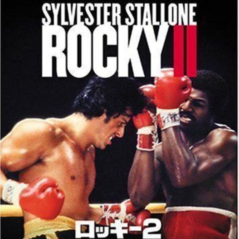 映画『ロッキー2』エイドリアン！シリーズ最高作品！
